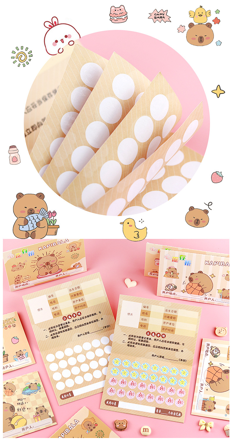 卡通水豚心愿存折_10