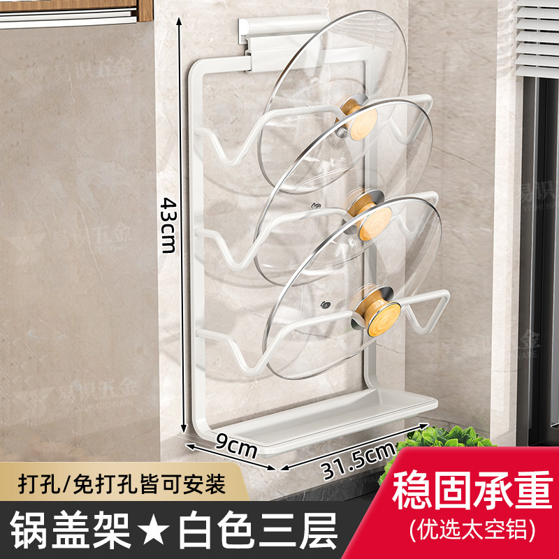 台所の物置棚の鍋の蓋の棚の壁掛け式の穴を開けない多機能家庭用の収納棚のまな板の多層まな板の棚|undefined