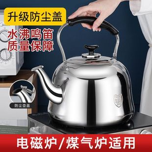 Stainless Steel Kettle Food Grade Teapot Household Kettle Gas Whistle Large Capacity Gas Kettle