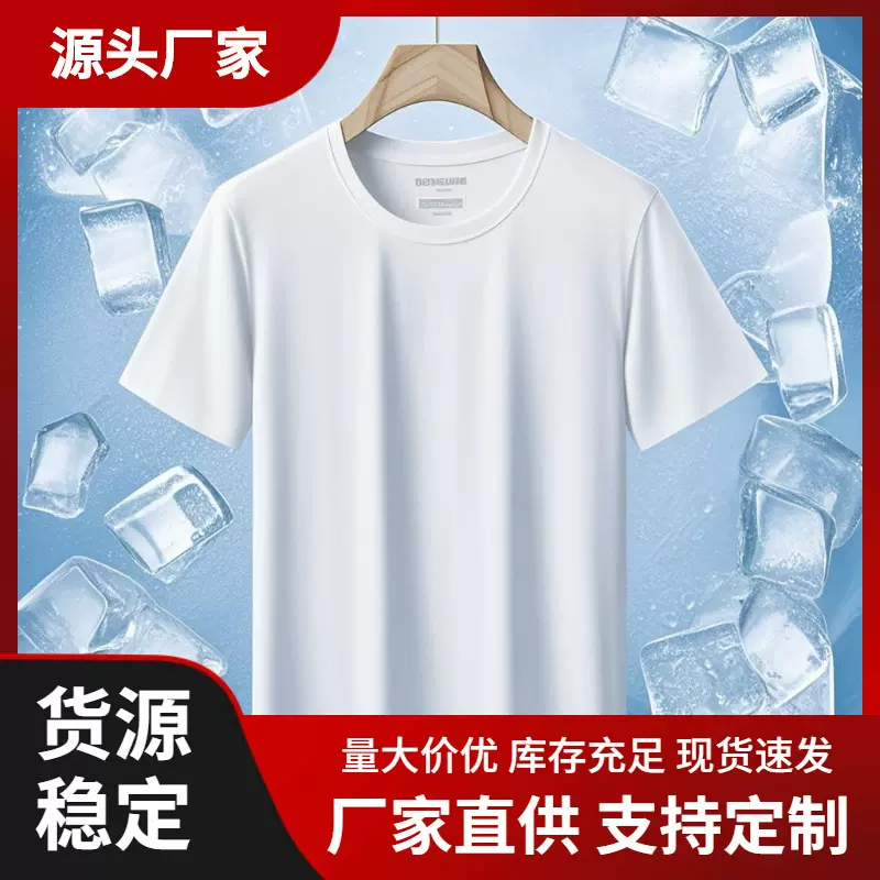 专业冰丝T恤男士速干短袖体恤夏季高弹冰感透气潮流上衣跨境批发