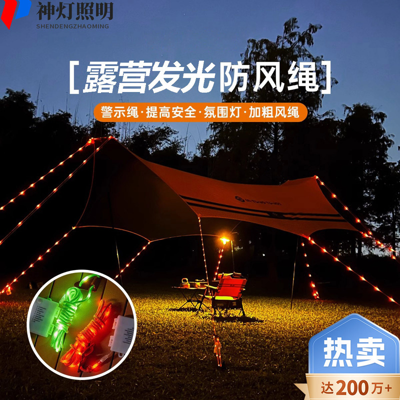 Outdoor Camping Luminous Windproof Rope Tent Atmosphere Light Cross-Border Canopy Warning Light Rope Low Voltage Luminous Wind Rope Light