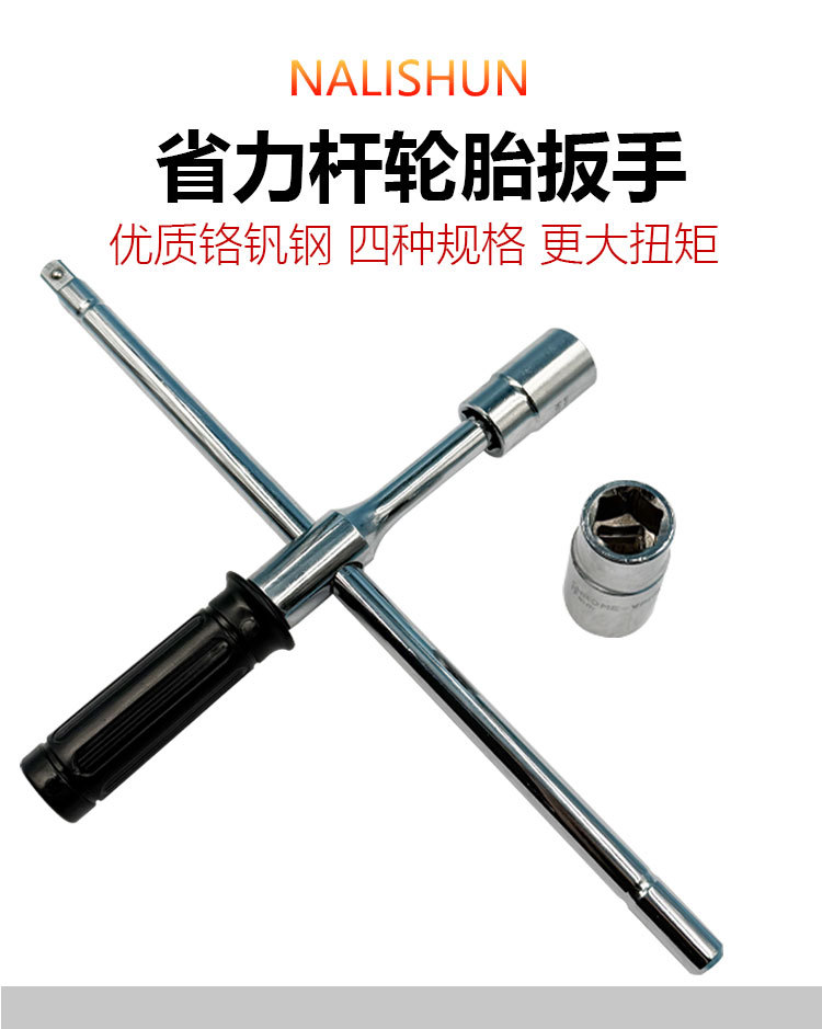 Cross Wrench, Stowable Tire Wrench, Car Repair, Tire Replacement, Tire Removal Tool, Extended Labor-Saving Folding Wrench