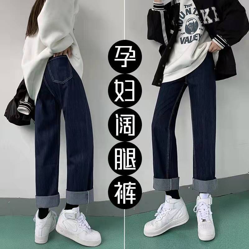 Yunshibai's New Maternity Jeans Straight Long Belly-Supporting Pants Fashionable Rolled-Up Two-Wear Maternity Wear 8233