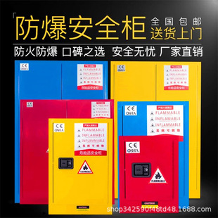 Manufacturers Industrial Chemical Cabinet Explosion Cabinet Hazmat Cabinet Flammable Liquid Fire Explosion Cabinet Tool Cabinet Shenzhen No