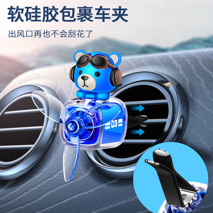 Car Air Outlet Aromatherapy Car Creative Cartoon Glasses Bear Air Conditioning Outlet Perfume Car Interior Decoration Fragrance