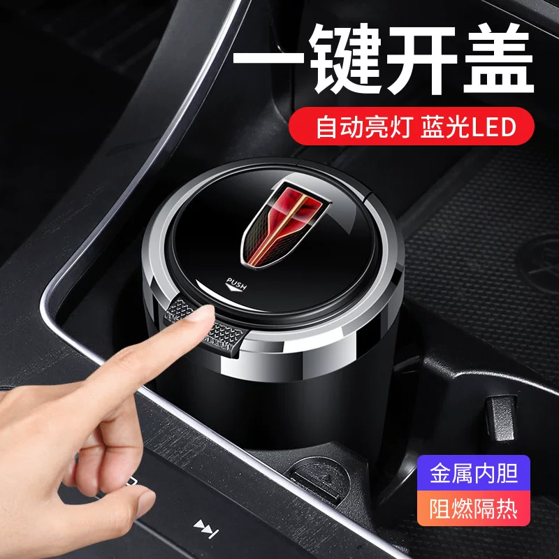 Пепельница с крышкой для автомобиля Hongqi HS5 H9 HS7 EHS9 H7 EQM5 H5 HS3, интерьерные аксессуары H6