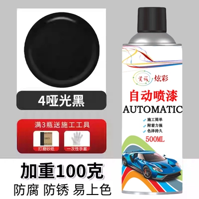 Avtomobil boya qələmləri — color change, rust-proof paint can - imported-raw-materialmatte-black-500ml-100-grams-heavier