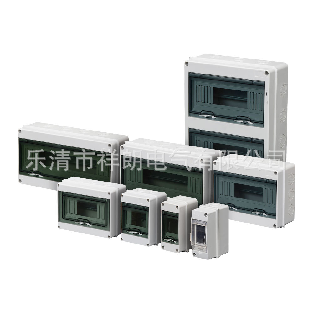 IP65HT-2-5-8-12-15-18-24回路开关防水盒配电箱户外电箱IP65防水