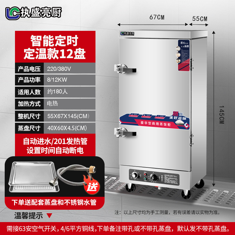 vapor de arroz comercial vapor eléctrico cabecera de vapor de gas de comedor arroz al vapor pan de pan automático horno de vapor de gabinete