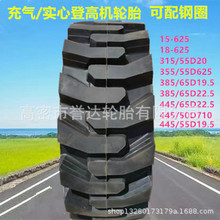 ��⌍��݆̥ 315/55D20 ��s�۵� ��܇�����C̥315/55D20 ���Ȧ