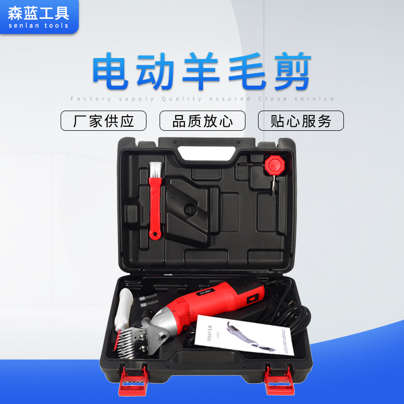 大功率电动羊毛剪 森蓝电动羊毛剪 电动羊毛推子北元9齿13齿刀片