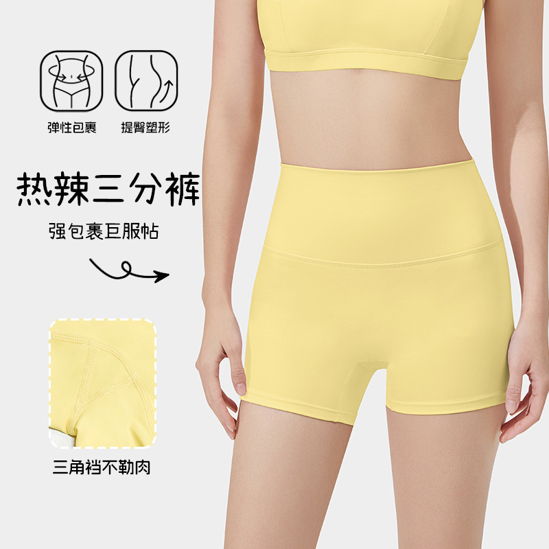 Yoga Pants for Women, Outdoor Sports, Fitness, Running, High-Waisted, Tummy Control, Butt-Lifting, Tight-Fitting Shorts, Nylon 66