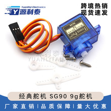 �����C SG90 9g��C �̶�����ģ�b���w�C 9�� ��ģ