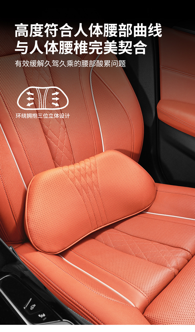 Car Memory Foam Headrest and Lumbar Support Cushion for Head, Waist, and Shoulder Support, Car Accessories, Lumbar Support Headrest Wholesale
