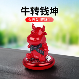 2021 Zodiac Ox Car Aromatherapy Shaking Head Calf Ornament Car Perfume Car Solid Balm Long-lasting Light Fragrance