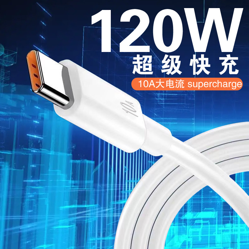 type-c数据线100W超级快充10A适用华为usb安卓手机苹果充电线批发