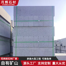 芝麻灰路侧石花岗岩浅灰色路沿石厂家供应灰麻路侧石平石山东石材