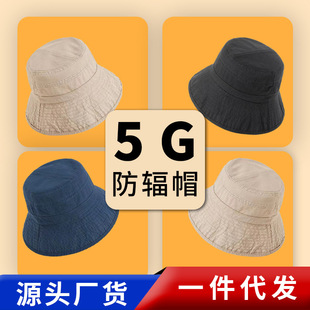 Anti-radiation Fisherman Hat Bucket Hat Shielding Electromagnetic Wave Computer Mobile Phone 5gwifi Signal Sunshade Fashion Four Seasons