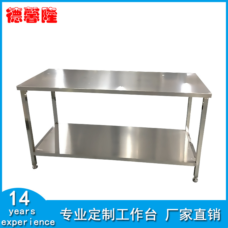 SUS304不锈钢双层工作台 不锈钢桌子非标制定