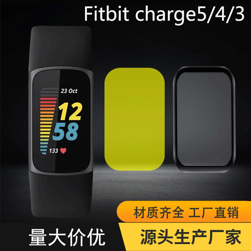 Suitable for Fitbit Charge5 bracelet film full screen tpu hydraulic film black edge hot bending soft film explosion-proof