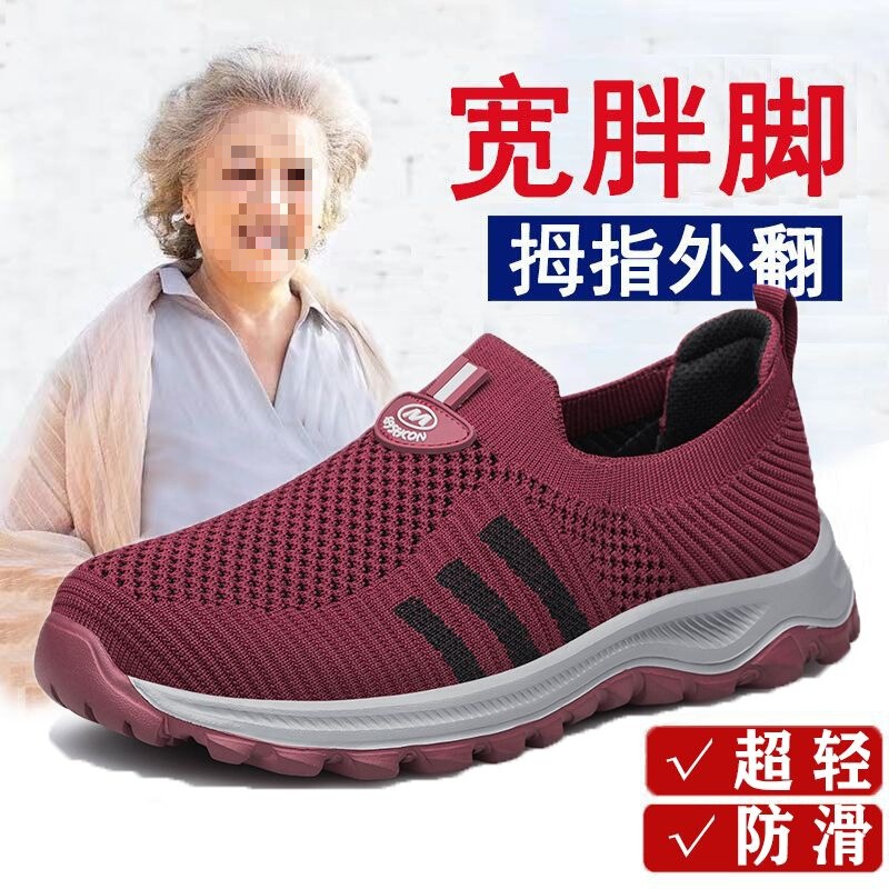Old Northern Cloth Shoes, Breathable, Wide and Fat Feet, Women's Slip-On Non-Slip Sports Lightweight Casual Shoes for Mothers and the Elderly Old Northern Cloth Shoes, Breathable, Wide and Fat Feet, Women's Slip-On Non-Slip Sports Lightweight Casual Shoes for Mothers and the Elderly