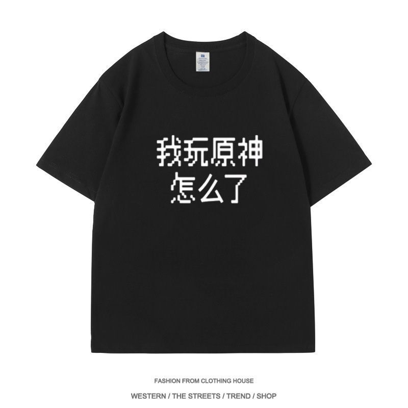 How I Play Genshin ImpacT Peripheral ShorT Sleeve T-shirT Men's CloThes Anime Tops Pure CoTTon Loose Men's and Women's PrinT