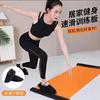 motion Glide household Bodybuilding Glide indoor Glide Bodybuilding Training Board Slimming Chamu Glide