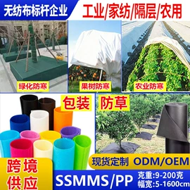 纺粘无纺布;其他园林资材;棉坯布