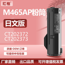 �m�ø�ʿʩ��465�ۺ�M465AP��ӡ�C̼�ۺ�DocuPrint M465APī��Ͳ
