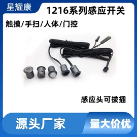 感应开关;开关电源;电源变压器