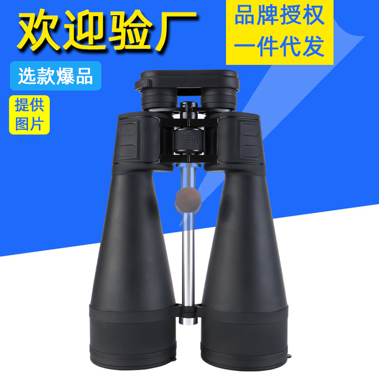 【80MM大口径】 20x80高倍高清高倍双筒望远镜 真实20倍