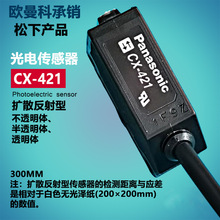 ���¹���_�PCX-421 CX-491 CX-493 -P������NPN���_����DC24V