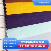 梭织塔斯隆尼龙皱大容量单肩托特包褶皱斜挎包沙滩裤双肩背包布料