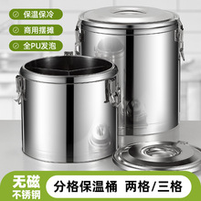 批发不锈钢保温桶两格三格食堂饭粥汤桶冰粉桶大容量鸳鸯格桶摆摊