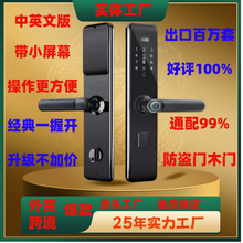 智能锁家用指纹锁防盗门锁密码锁入户门电子锁手机远程密码酒店锁
