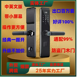 指纹锁;锁具配件;机械门锁