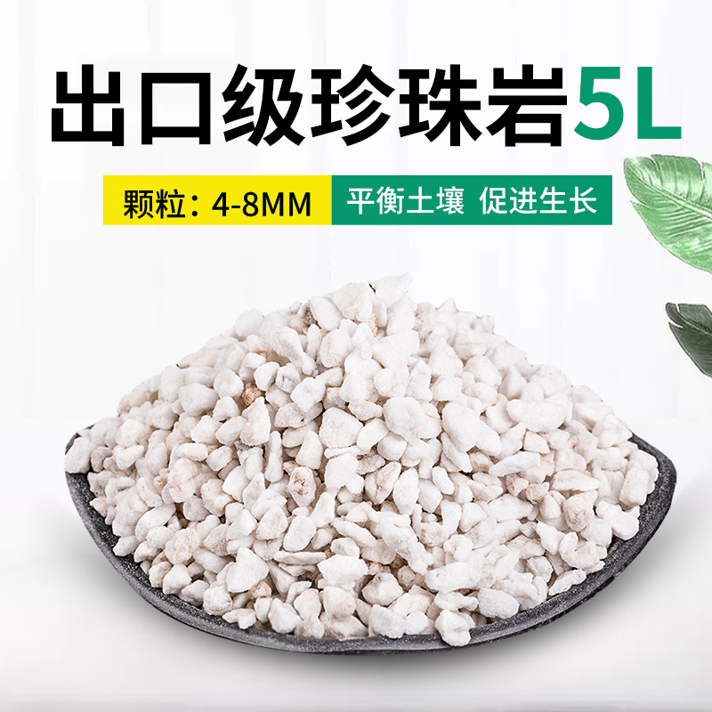 진주석 5리터 4-8mm 벌크 수출