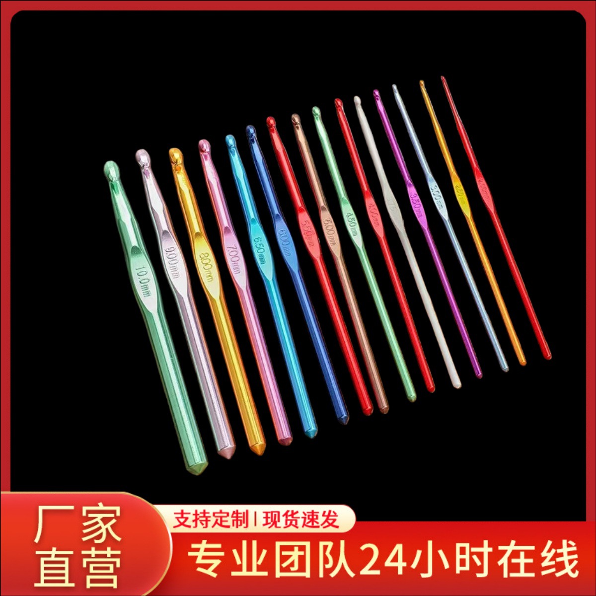 厂家 彩色氧化铝单头编织钩针DIY手工钩针套装 毛衣针 铝勾针批发