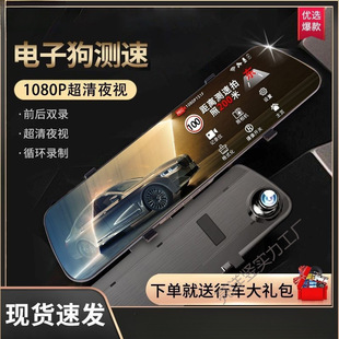 Driving Recorder Hd 360-Degree Panoramic Car Reversing Image with Digital Dog Front and Rear Dual Recording Navigation Intelligence