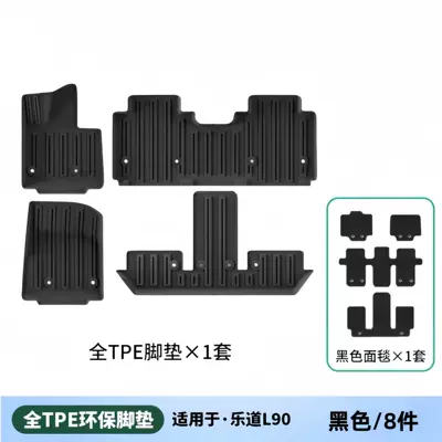 Universal Foot Pad — Mat, Car Interior Accessories - l90-double-layer-floor-mats-environmentally-friendly-real-tpe-8-piece-set