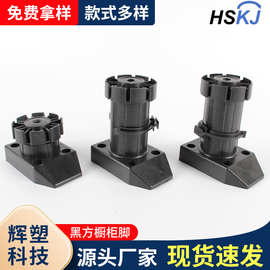 加粗加厚承重柜腿塑料调整脚调节脚橱柜腿橱柜脚