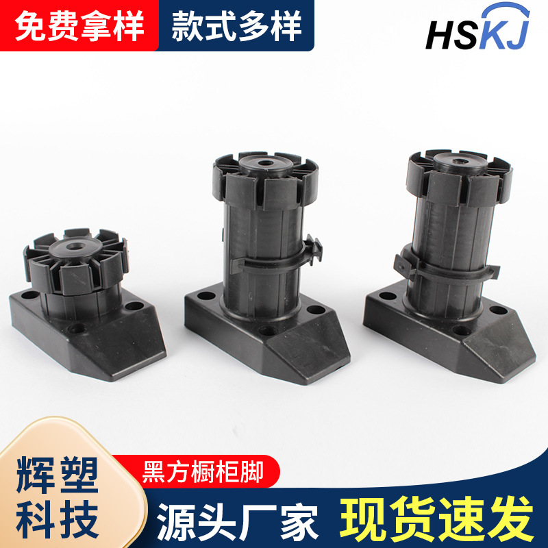 Bold and Thickened Load-Bearing Cabinet Legs Plastic Adjustment Legs Adjustable Legs Cabinet Legs Cabinet Legs