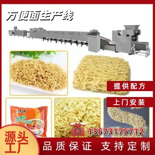 方便面生产流水线机器 方便面生产线设备 厂家直供配方支持