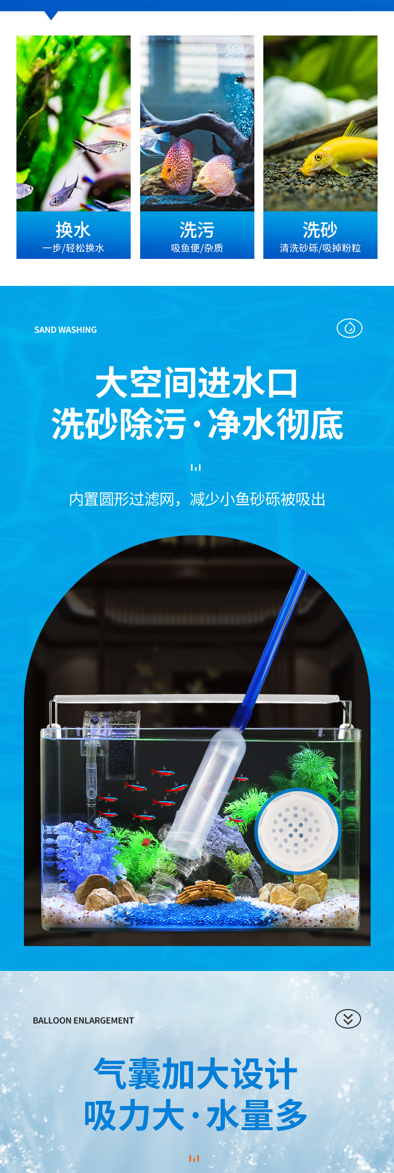 鱼缸换水器_02.jpg