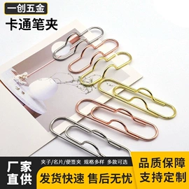 回形针;长尾夹装订夹;名片夹