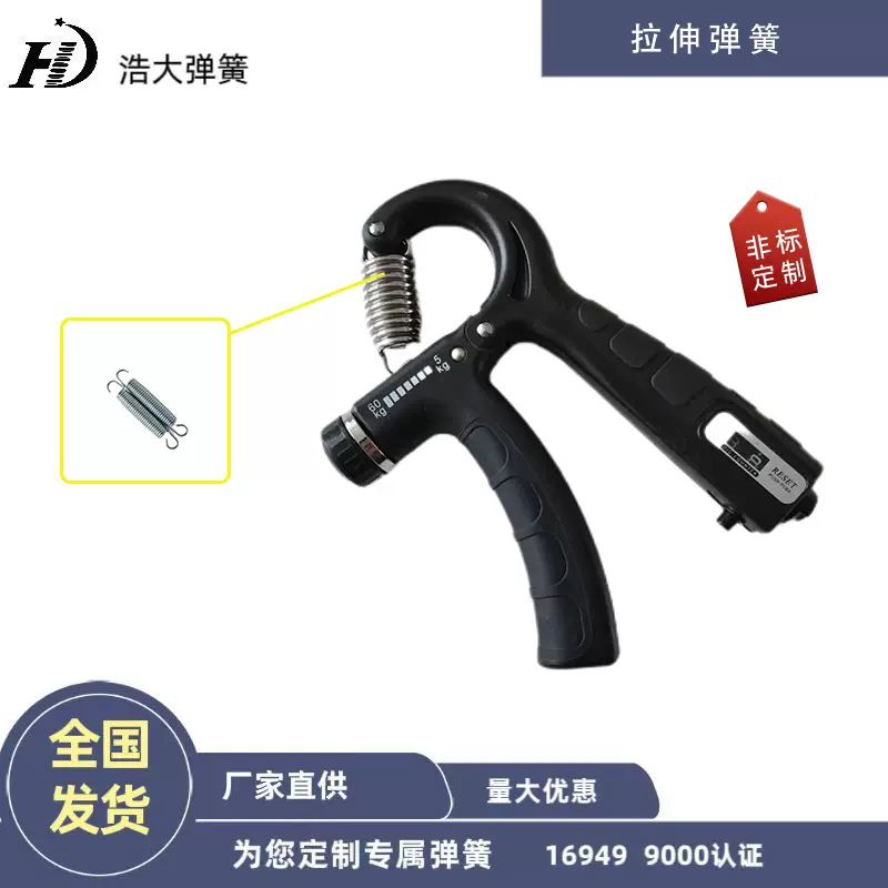 定制握力器拉伸弹簧体育器材支持各种尺寸拉簧可咨询量大优惠批发