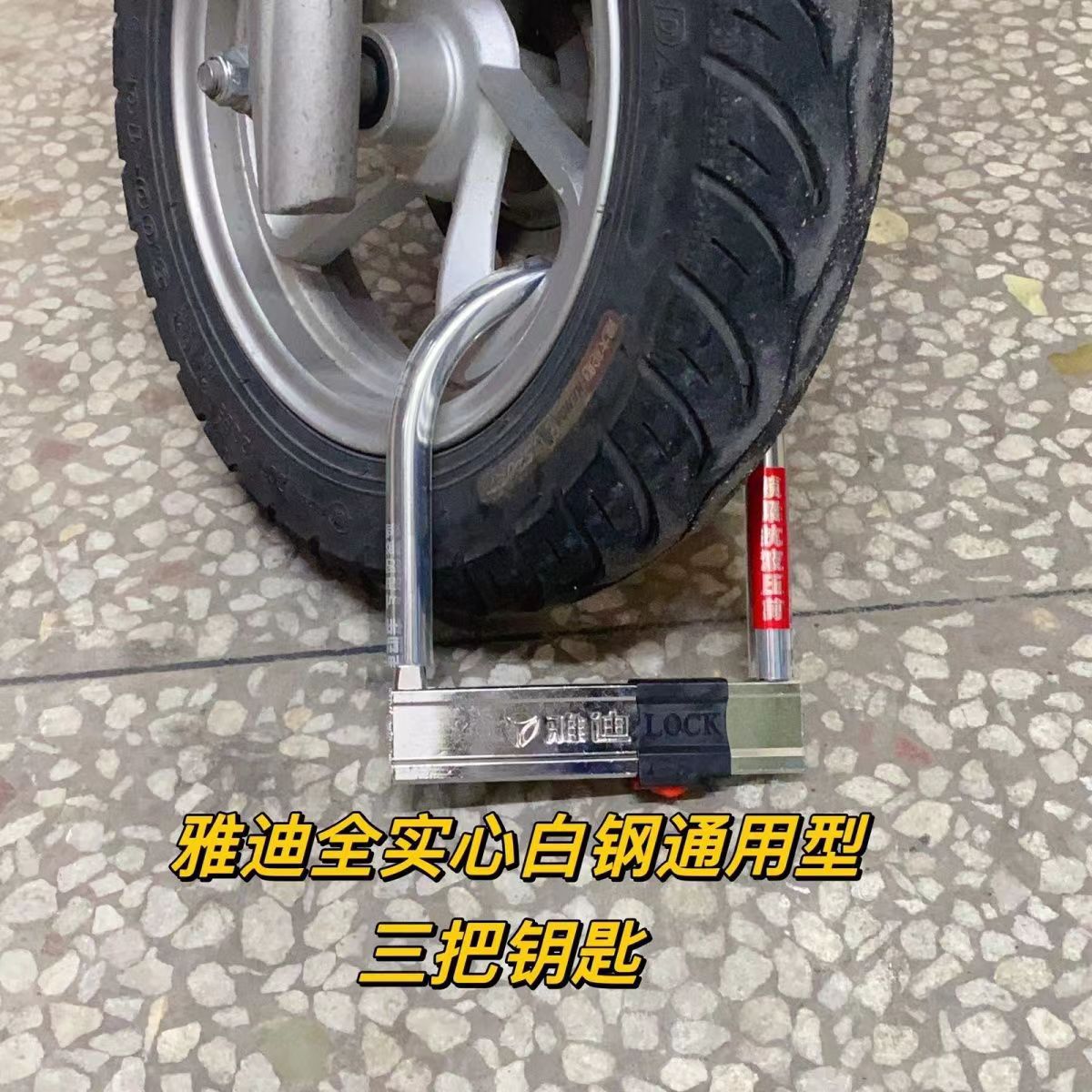 Suitable for Key-Free Electric Vehicle Locks, Motorcycle Locks, Anti-Theft Anti-Hydraulic Shear Locks, Tricycle Bicycle Locks