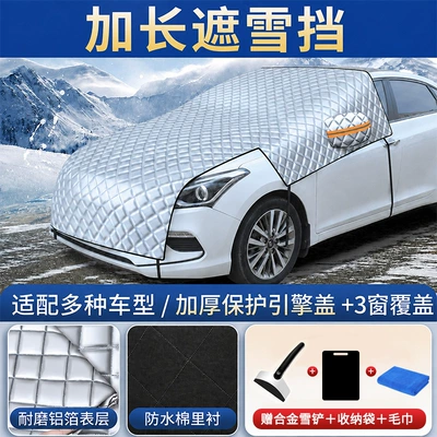 freeze-proof, sun-proof car cover, car – Car snow shield - extended-snow-cover-alloy-snow-shovel-blue-towel