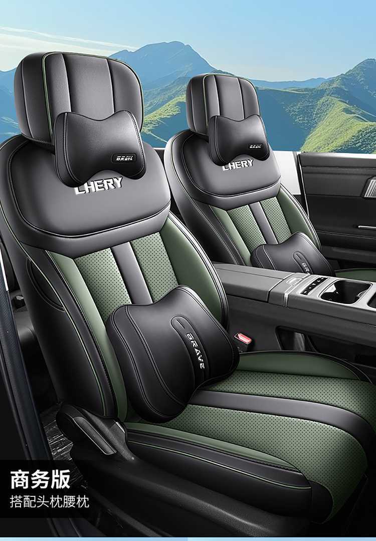 2025 Chery Tiggo 7 Tiggo 7 CDM Special Car Seat Cover High-Performance Version/Chijin Yu Four Seasons Full-Coverage Seat Cushion