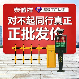 伸缩门;升降路桩;道闸
